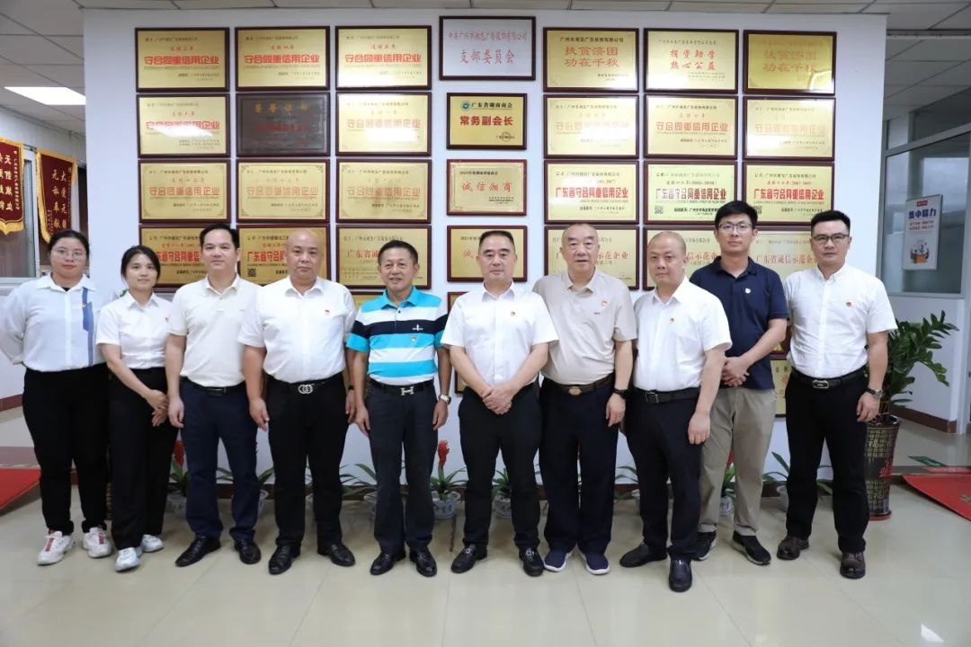 廣(guang)州市(shi)湘龍廣(guang)告裝(zhuang)飾有(yǒu)限(xian)公(gōng)司黨支部(bu)與廣(guang)東省湖(hú)南(nan)商(shang)會黨支部(bu)共建(jian)召開學(xué)習貫徹黨的(de)二十屆三中(zhong)全會精(jīng)神專(zhuan)題會議